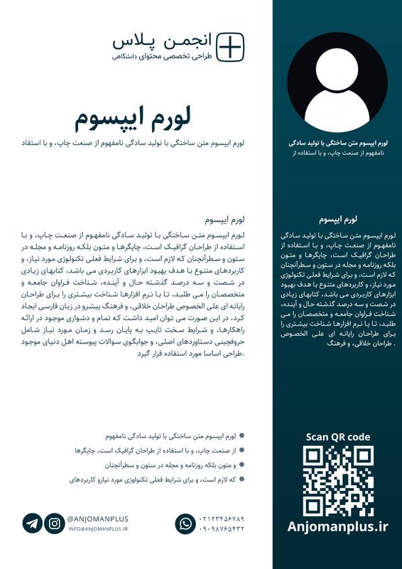 نشست و ارائه عملی مقاله